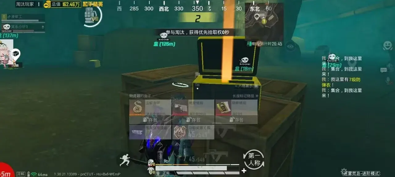 新赛季载具攻防调这3个参数，自瞄锁血稳吃鸡
