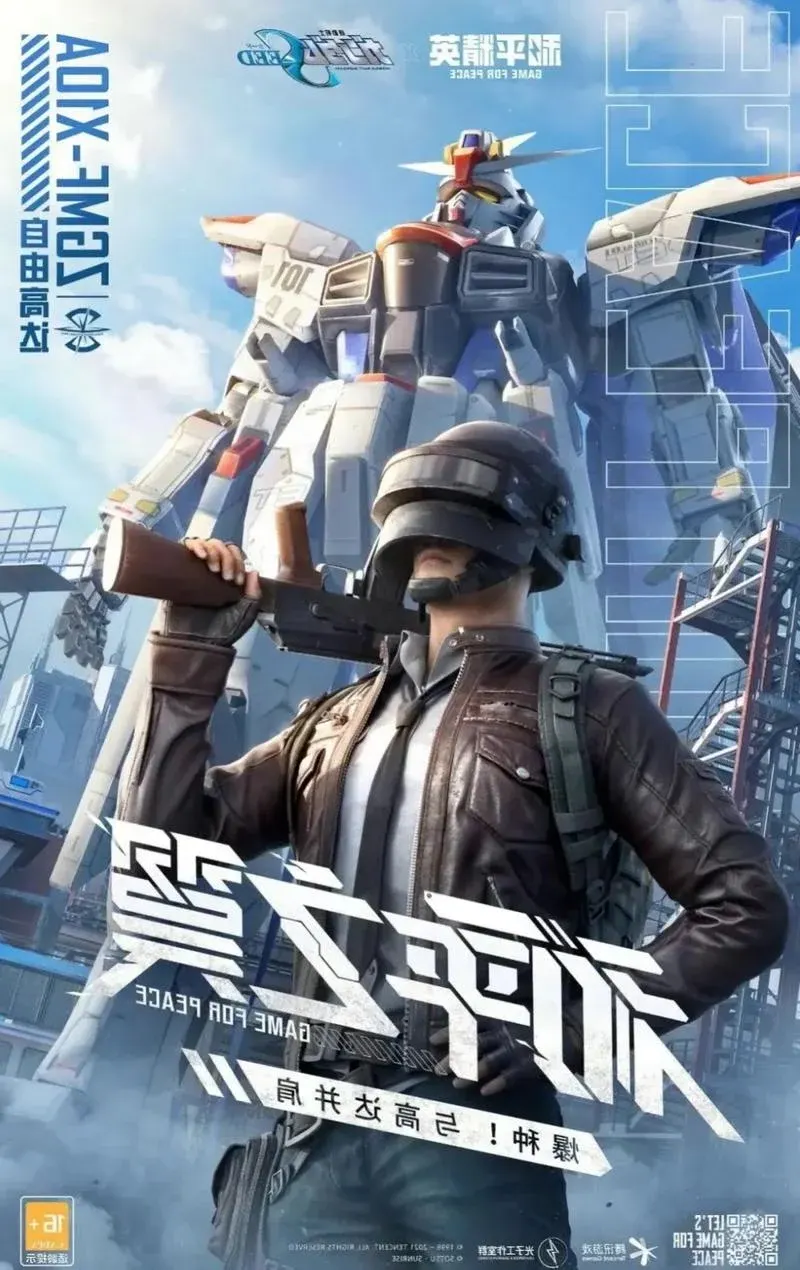 和平精英拾取辅助怎么调优先级 自动拾取不卡顿