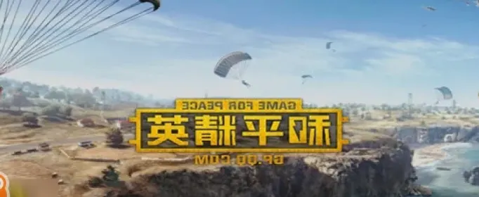 和平精英自瞄辅助怎么调适配不同枪械还不晃？