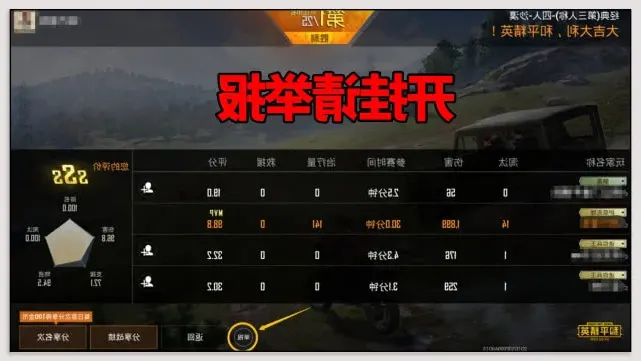 和平精英免Root适配演示