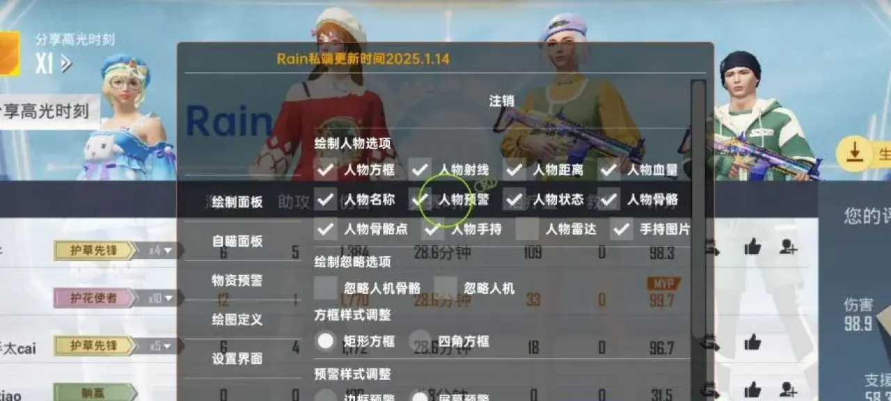 和平精英辅助核心功能展示