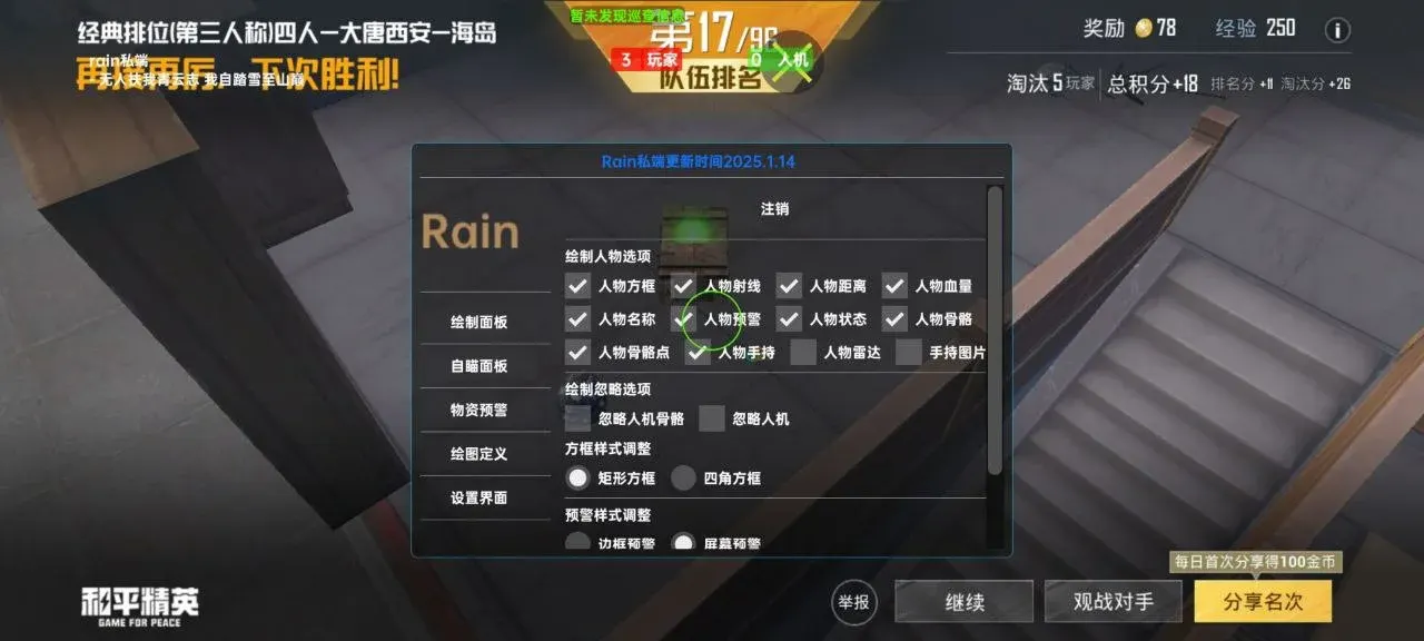 和平精英自瞄雨林自闭城怎么调？近点钢枪实测不穿帮