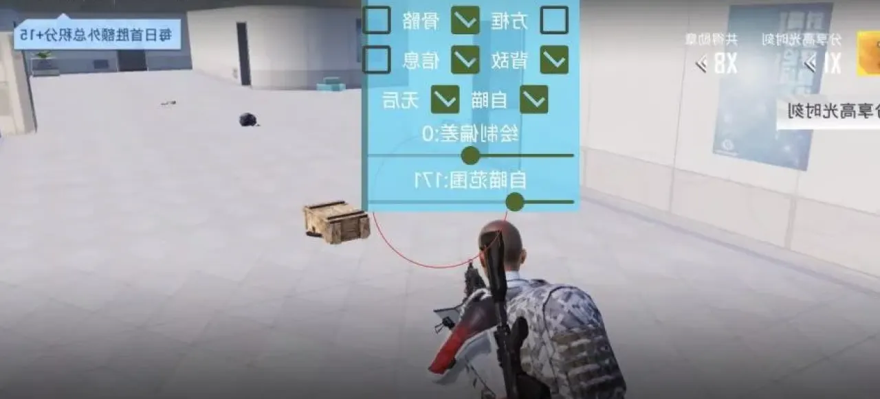 和平精英压枪辅助演示
