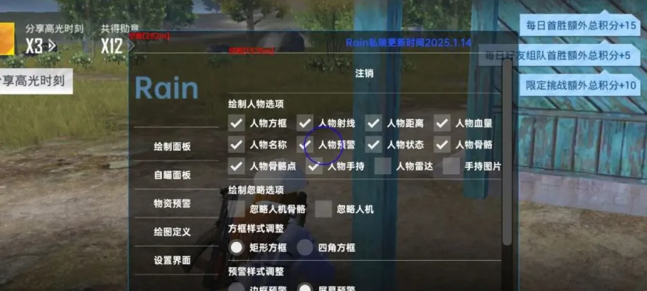 和平精英辅助练身法怎么调参数才不产生依赖