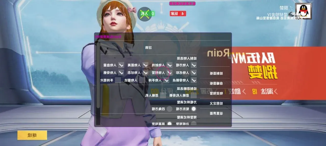 新手选透视辅助总踩坑？不同作战风格适配模式实测
