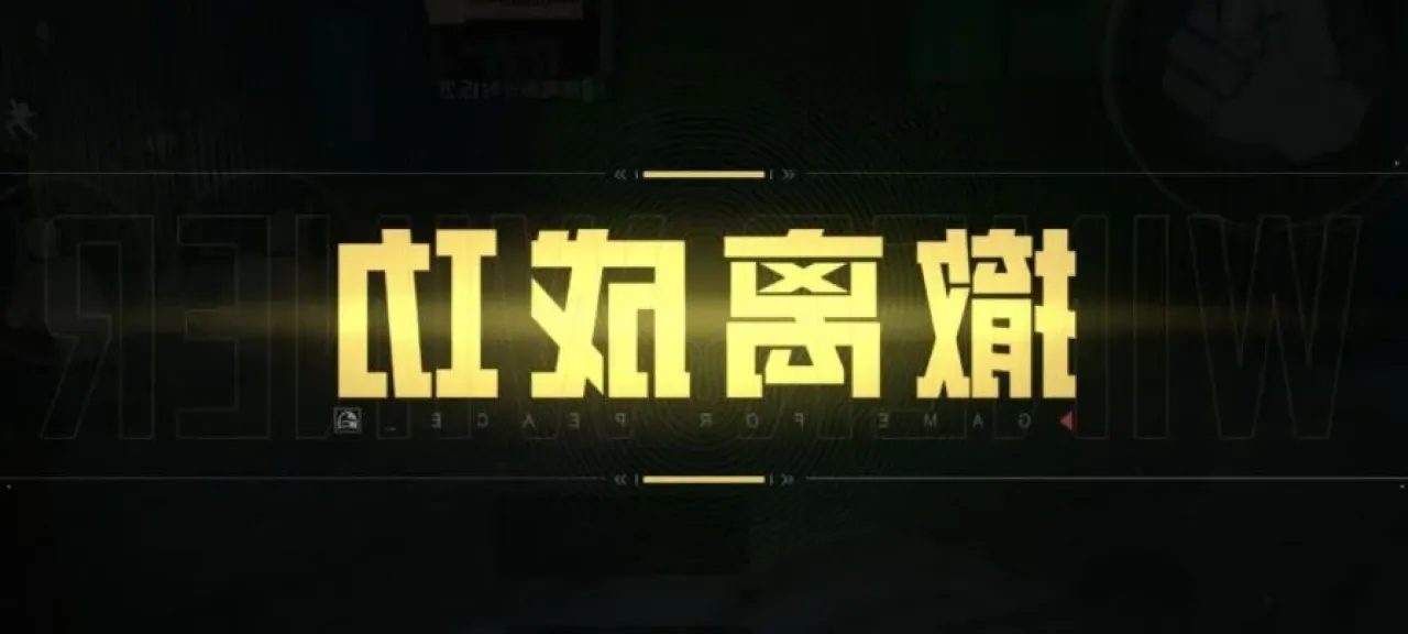 和平精英玩家上分截图